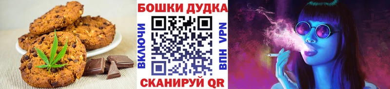 Печенье с ТГК марихуана Цоци-Юрт