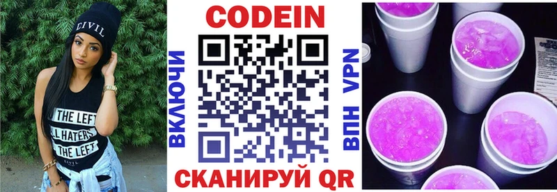 MEGA как войти  Цоци-Юрт  Codein Purple Drank 