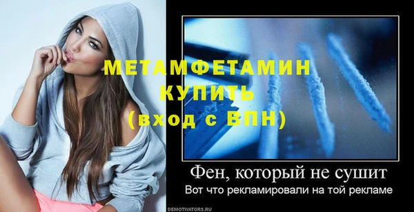 метамфетамин Алексин