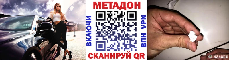 МЕТАДОН кристалл Цоци-Юрт